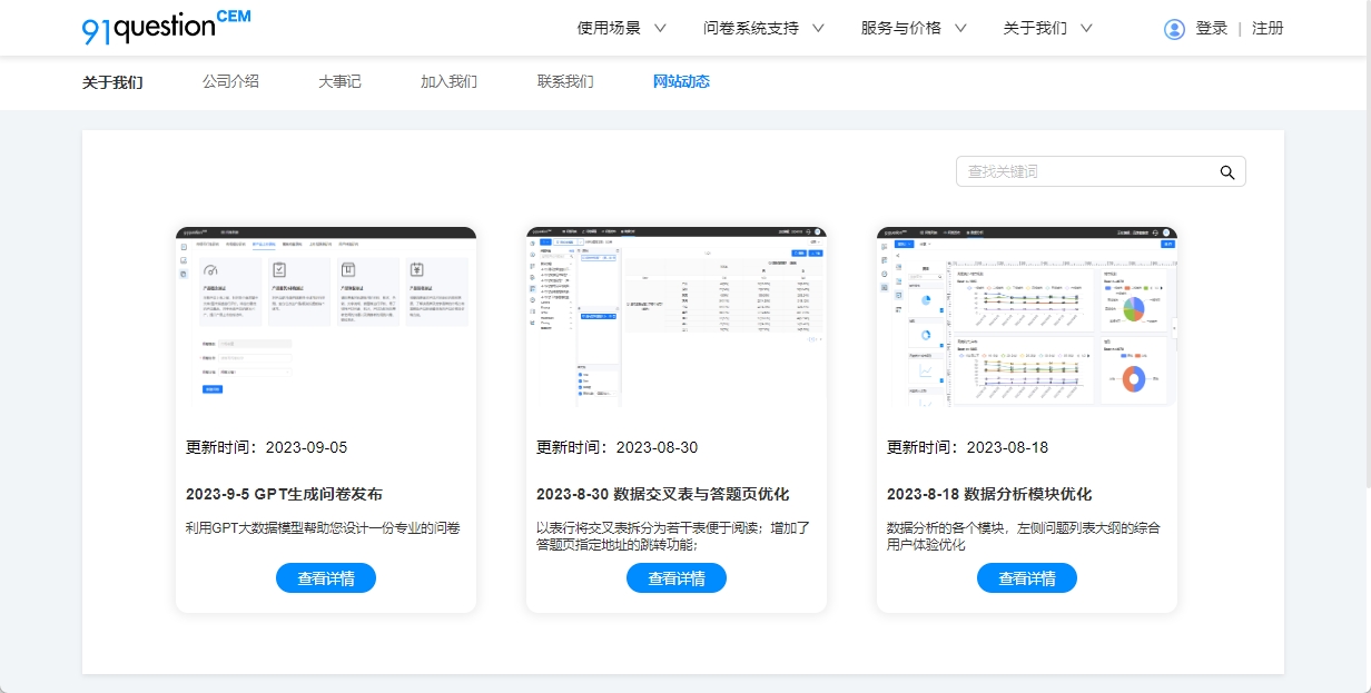 2023-8-11 网站更新与发布产品动态配图
