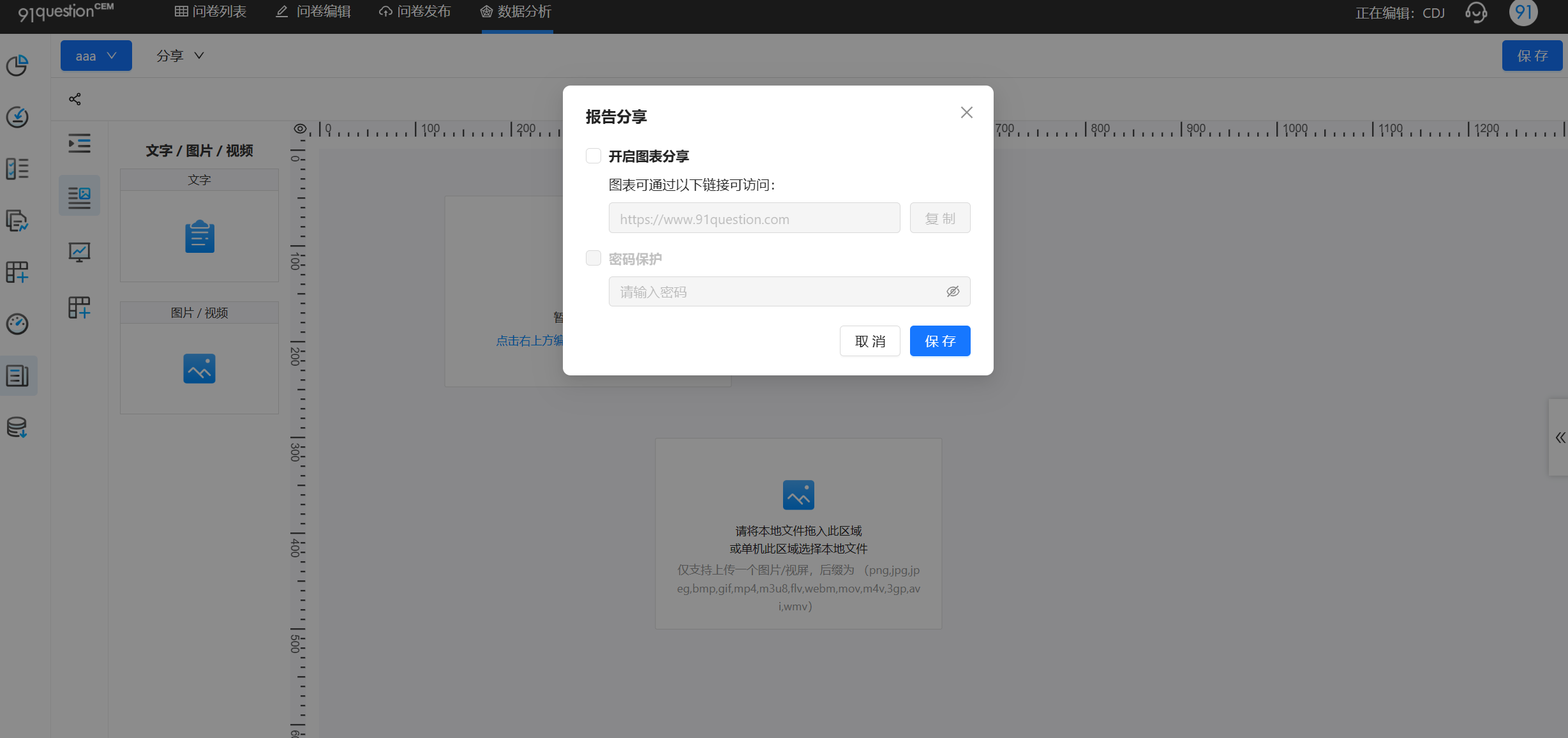 分享设置页的改进产品动态配图