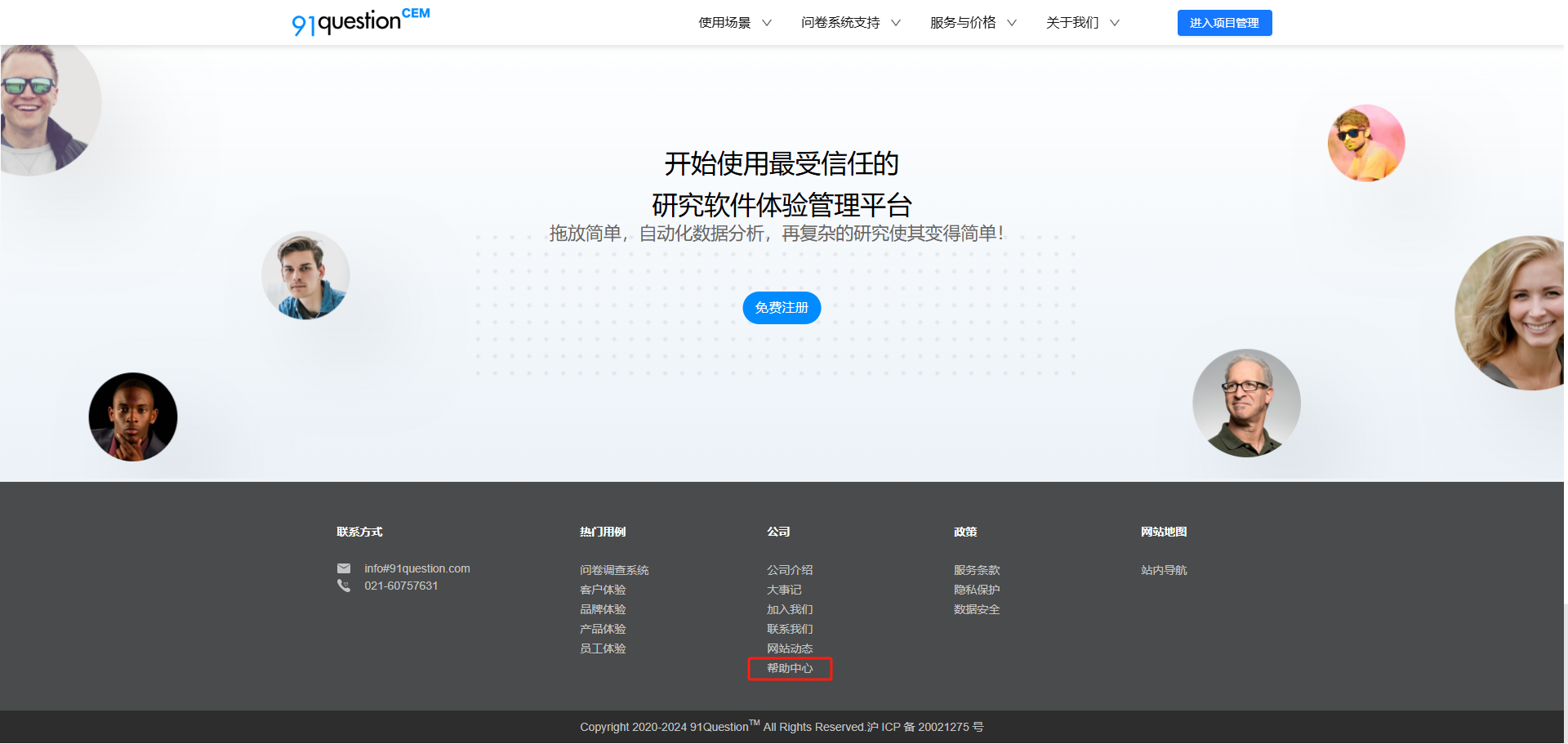 帮助中心功能更新功能示意图