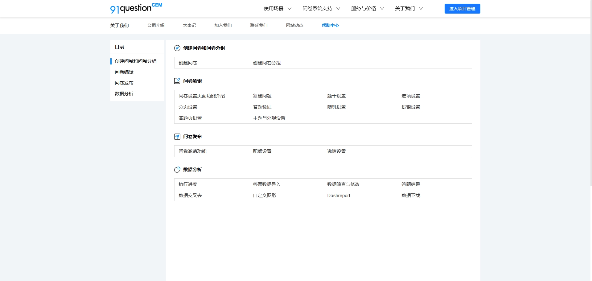 帮助中心功能更新产品动态配图