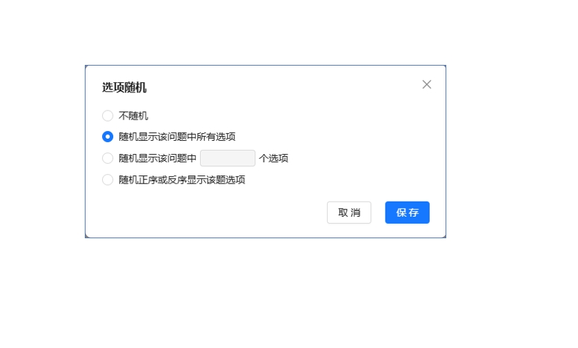 选项/题目随机功能更新产品动态配图