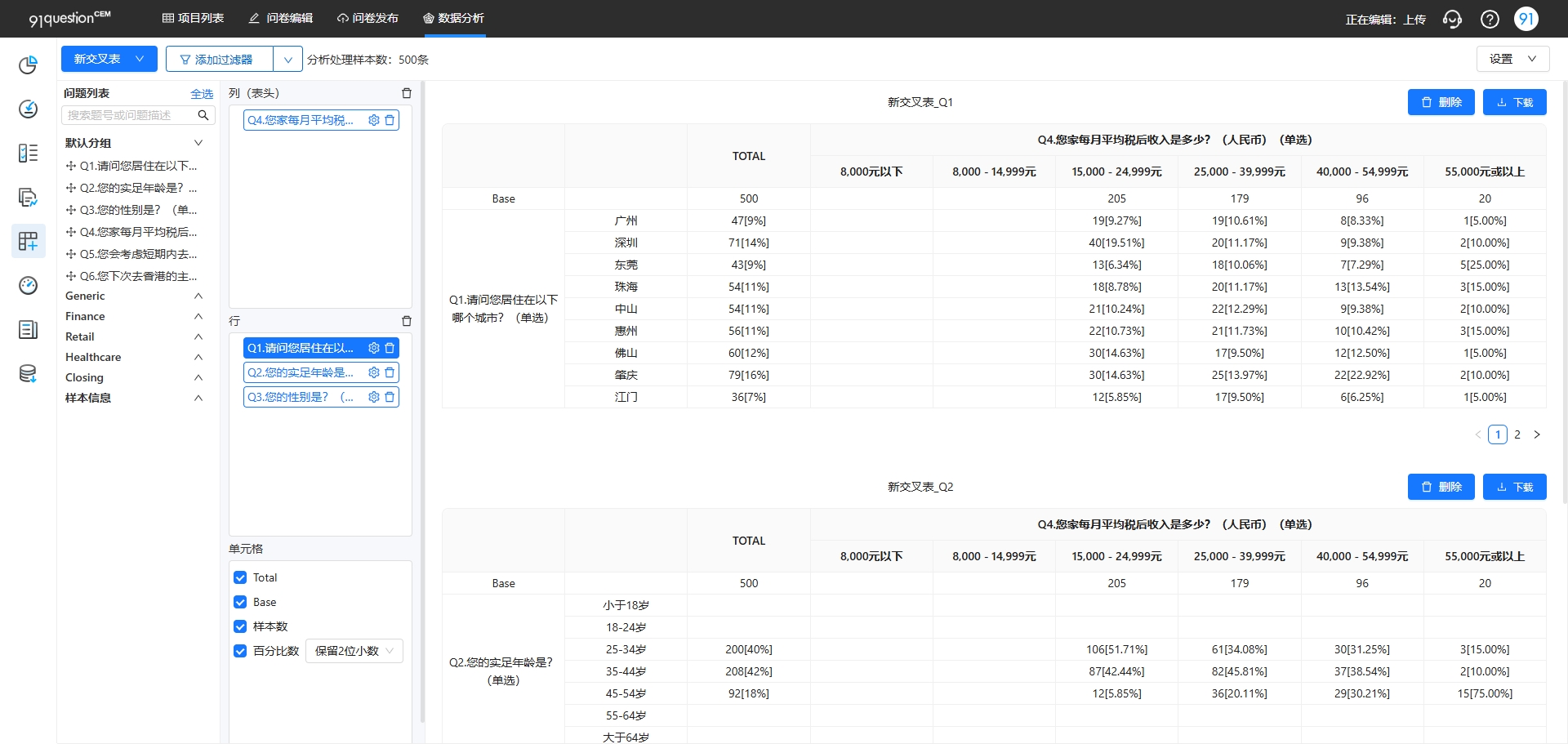 数据交叉表新增自动更新功能产品动态配图