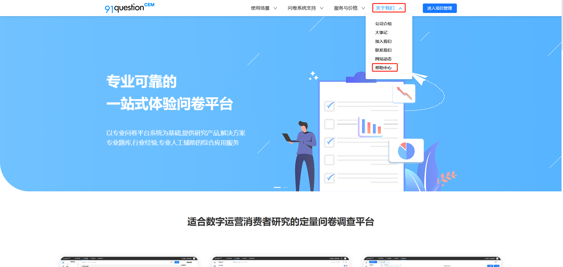帮助中心功能更新功能示意图