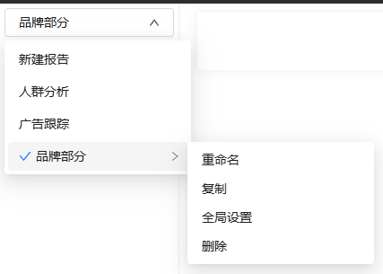 新增自定义数据看板功能功能示意图