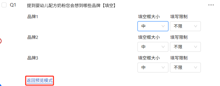 新增填空题验证功能功能示意图