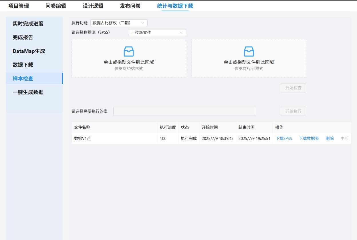 一键DP修数功能发布产品动态配图