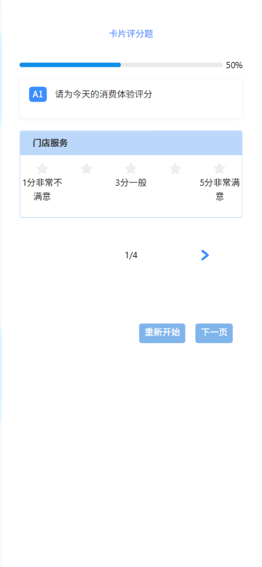新增卡片评分题功能示意图