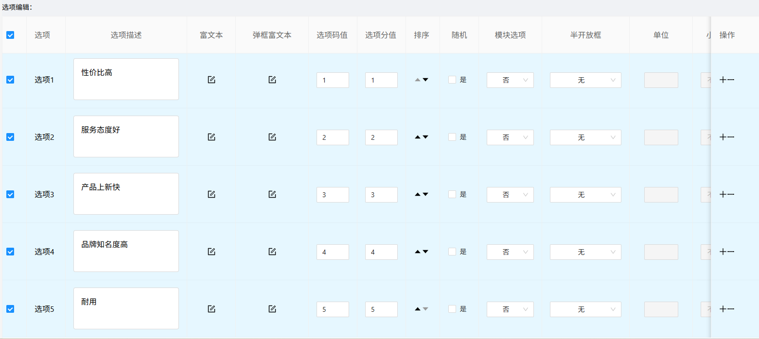 新增单页排序题 功能示意图