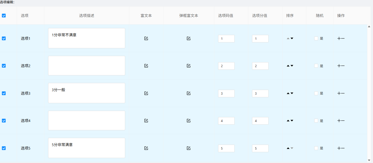 新增卡片评分题功能示意图