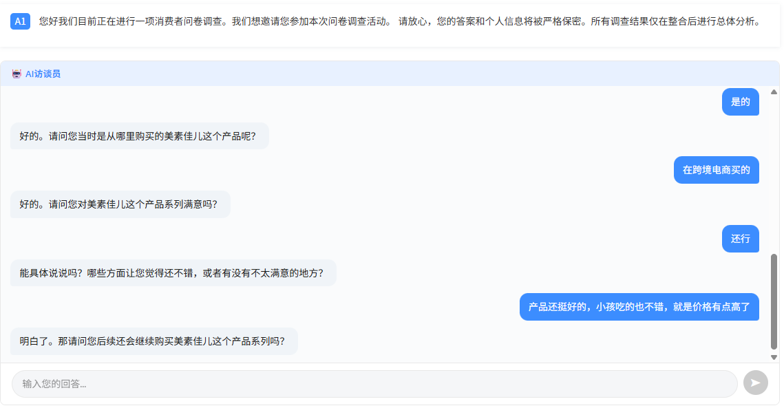 新增 AI 智能对话题功能示意图