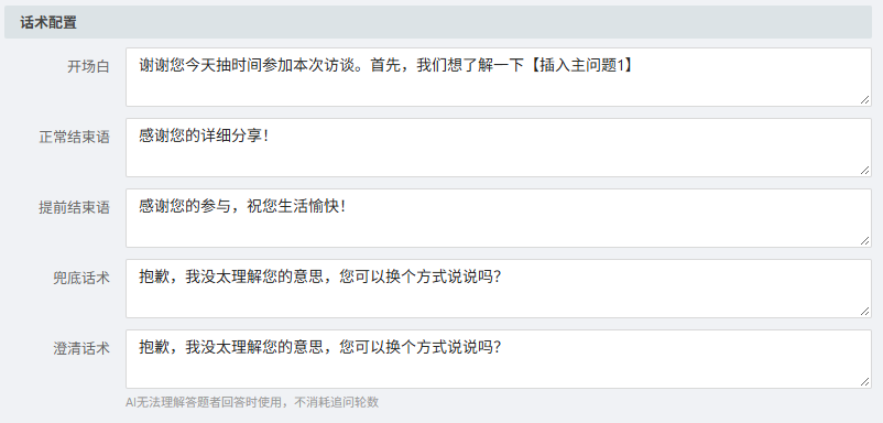 新增 AI 智能对话题功能示意图
