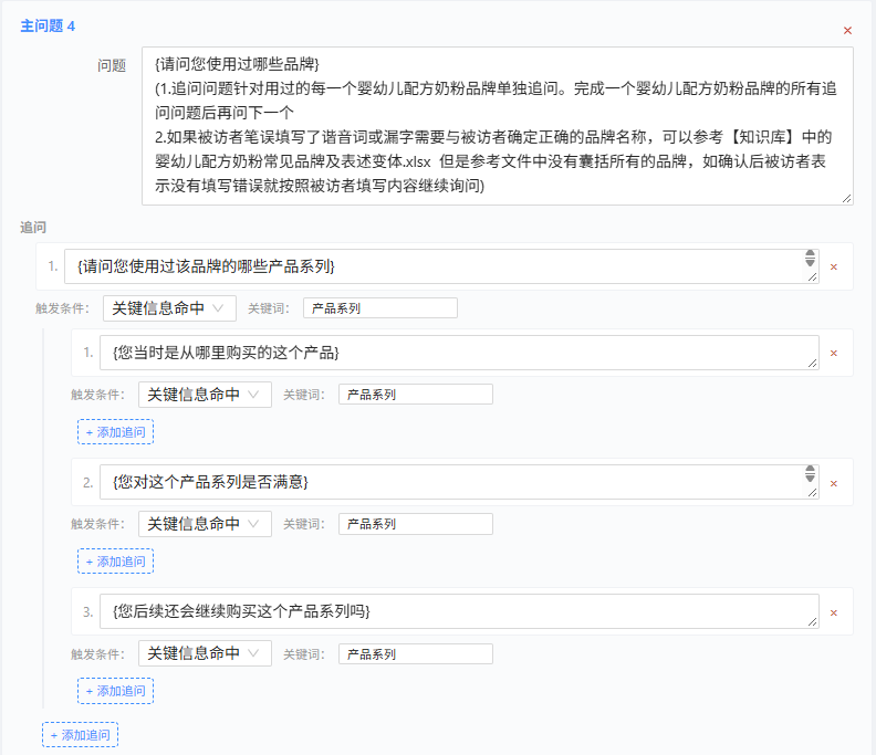 新增 AI 智能对话题功能示意图
